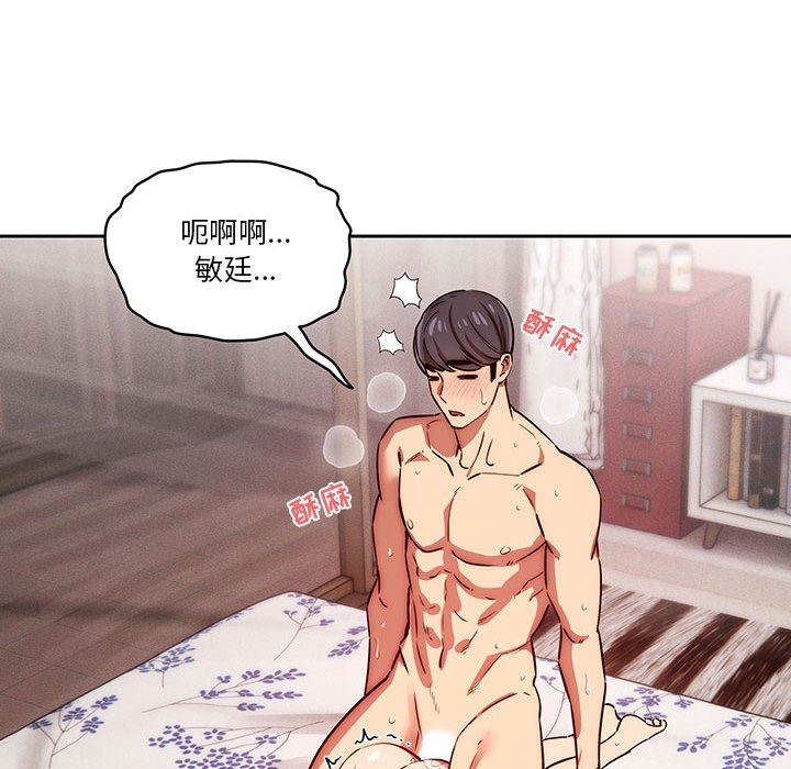 疫情期间的家教生活第47话