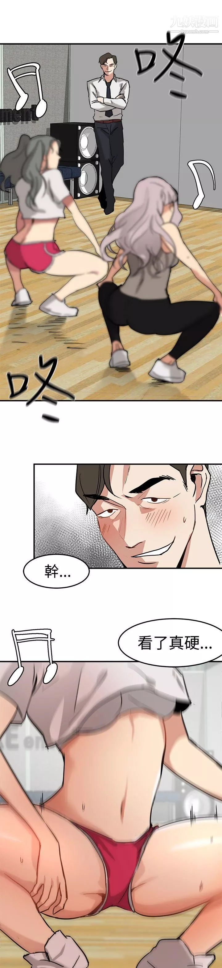 泥沼-第14话 - 图片 15