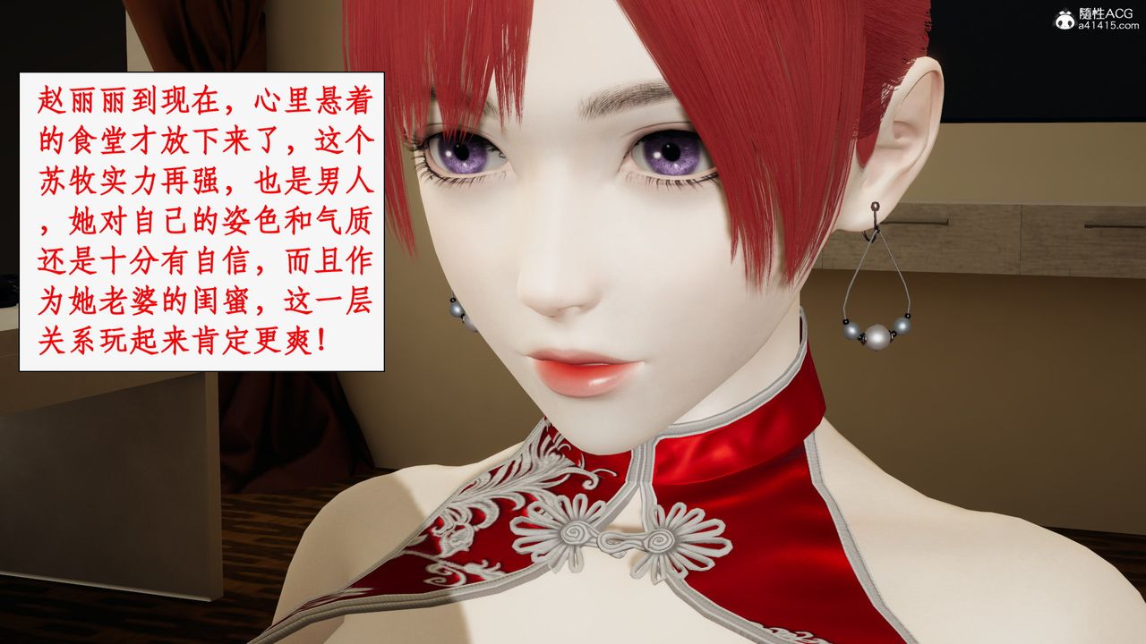 [3D]都市赘婿第07话