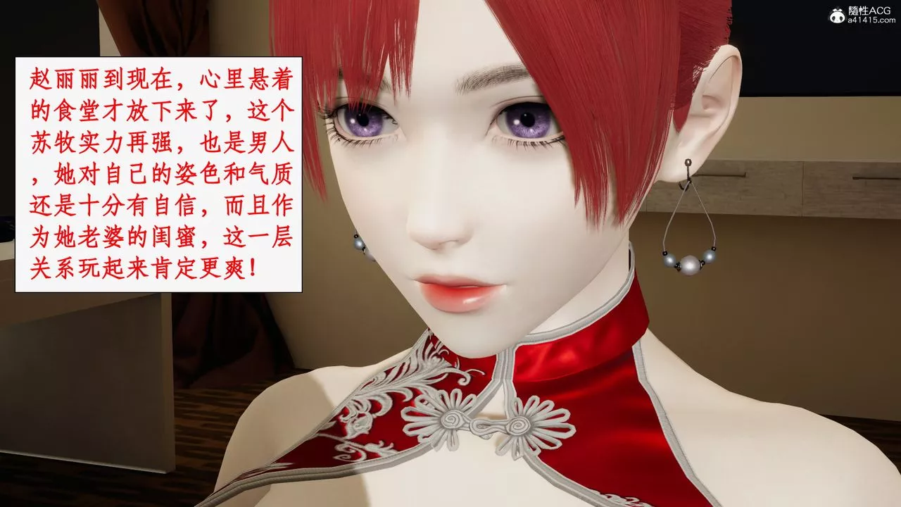[3D]都市贅婿第07話