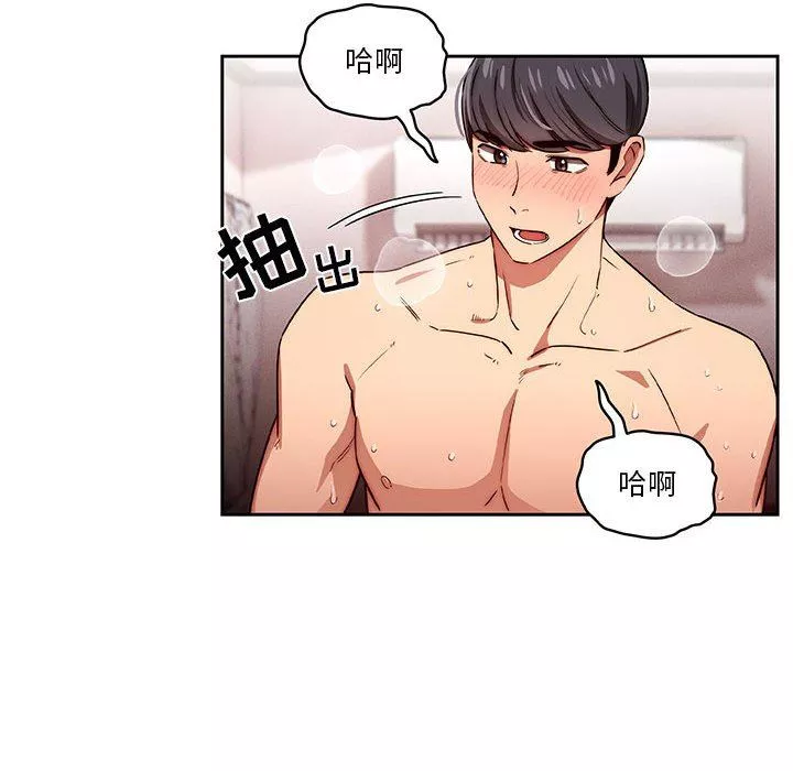 疫情期間的家教生活第47話