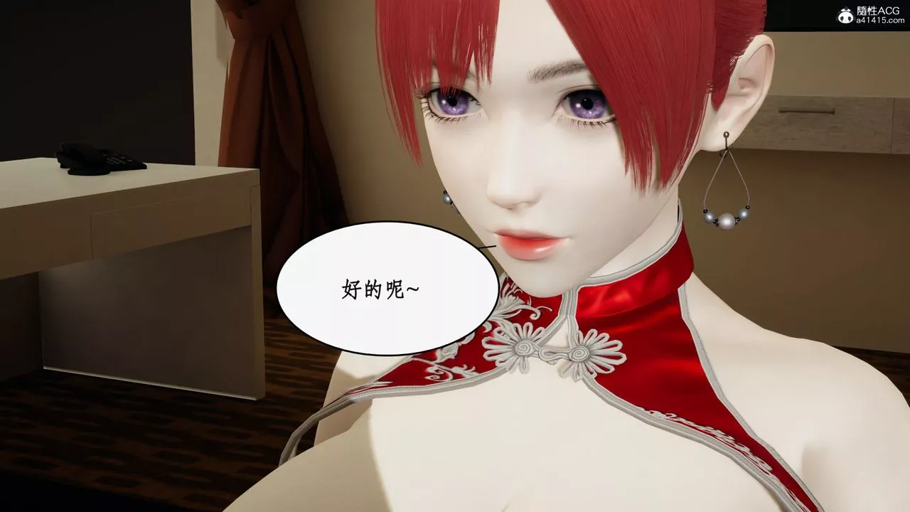[3D]都市赘婿-第07话 - 图片 61