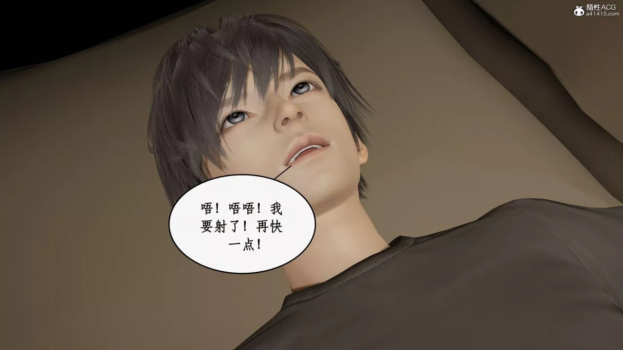 [3D]都市贅婿第07話