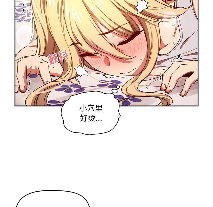 疫情期間的家教生活第47話