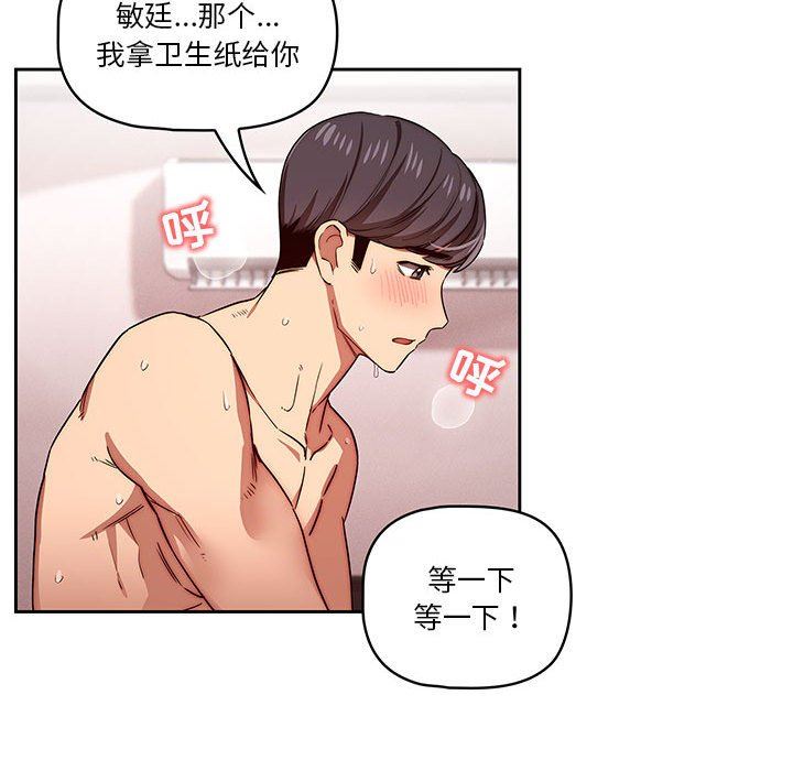 疫情期间的家教生活第47话