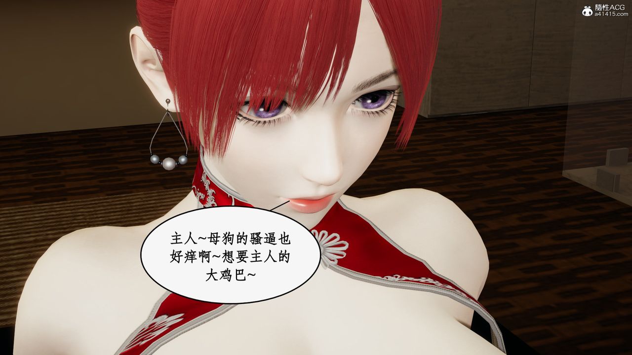 [3D]都市赘婿第07话