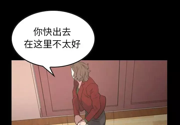 经纪人-第72话 - 图片 4