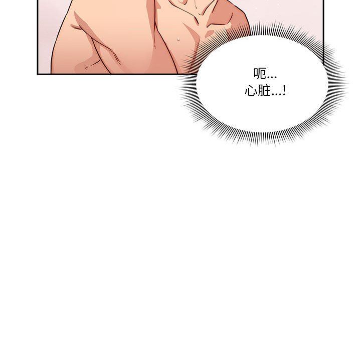 疫情期間的家教生活第47話