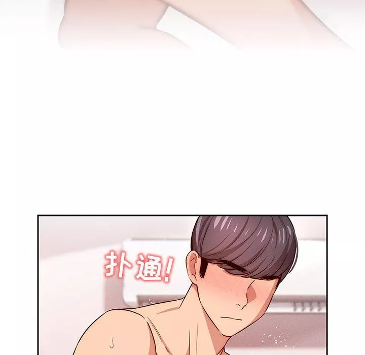 疫情期間的家教生活第47話
