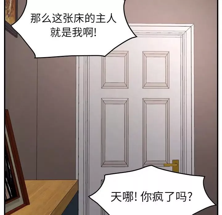 經紀人第72话