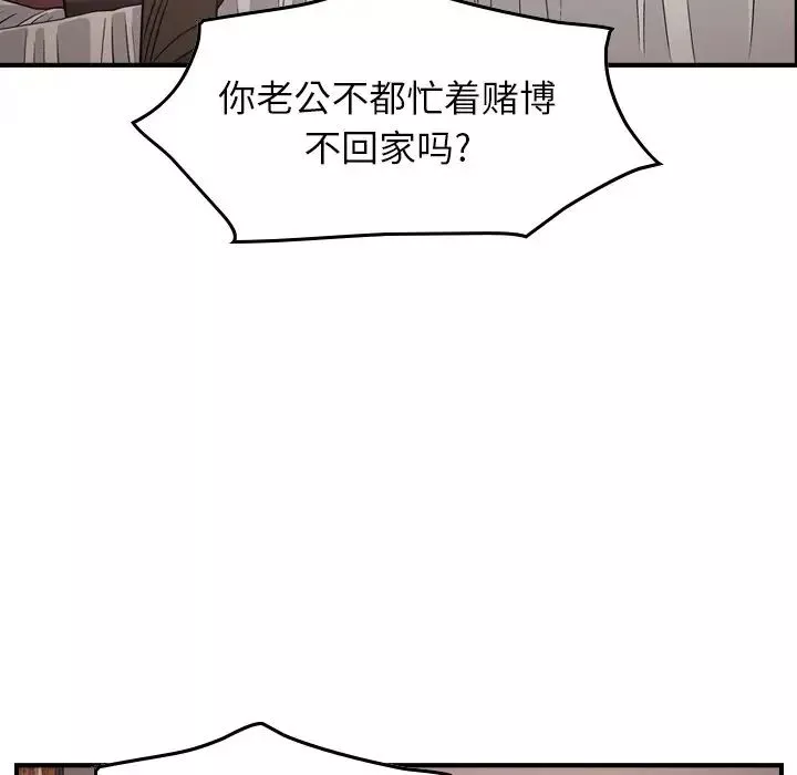 经纪人-第72话 - 图片 9
