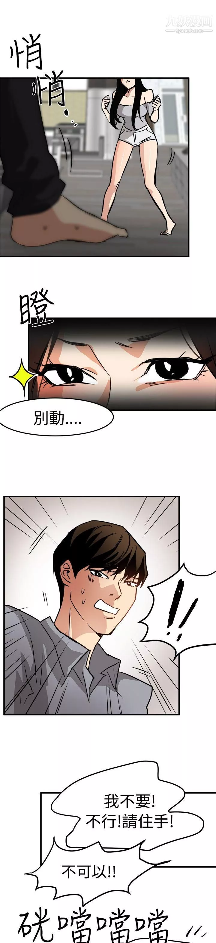 泥沼第14話