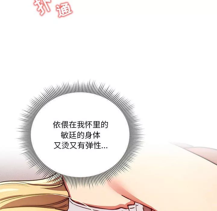 疫情期間的家教生活第47話