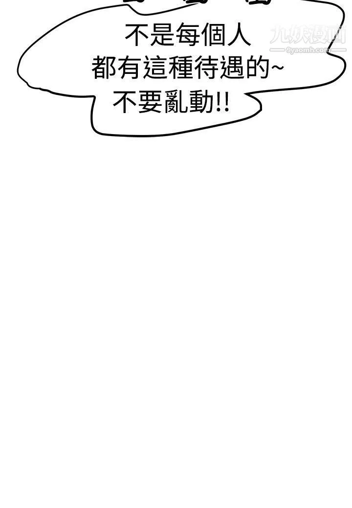 泥沼-第14话 - 图片 30