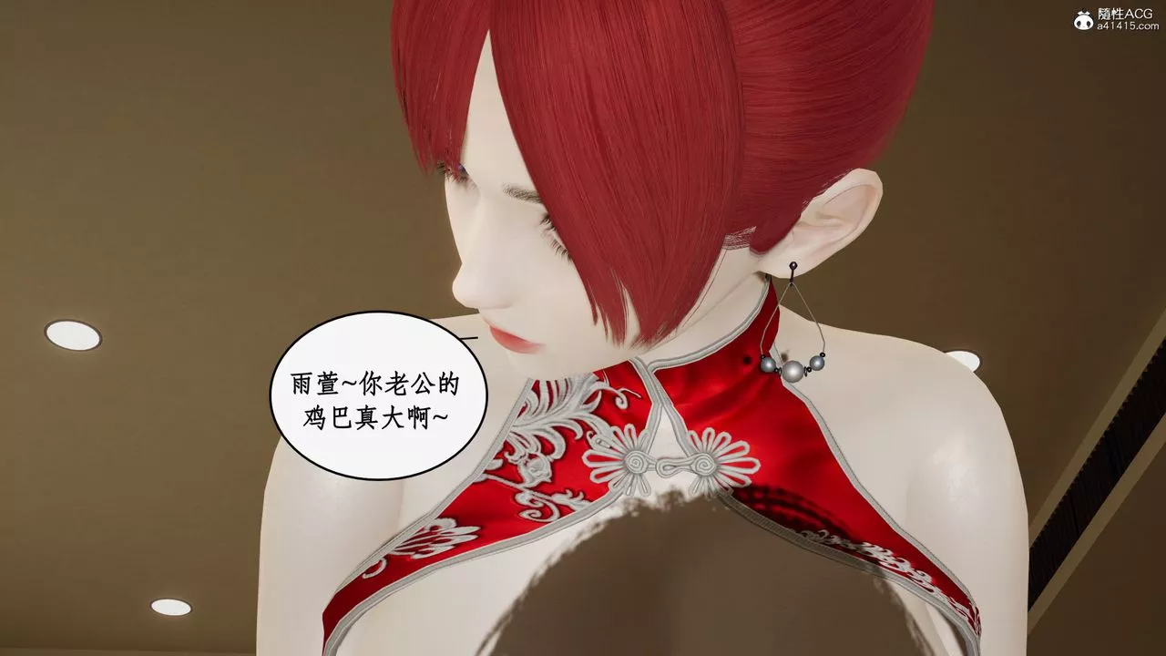 [3D]都市贅婿第07話