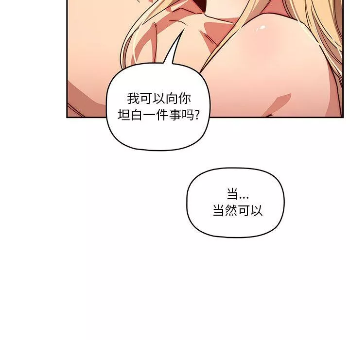 疫情期间的家教生活-第47话 - 图片 96