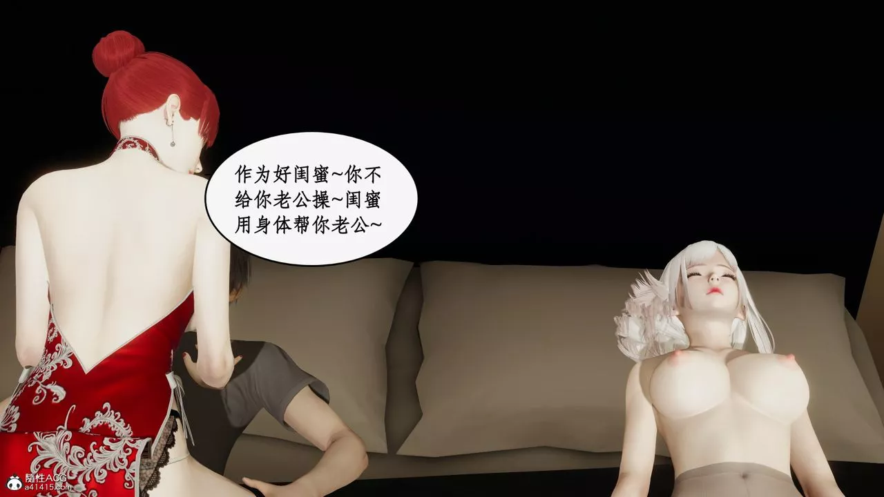 [3D]都市贅婿第07話