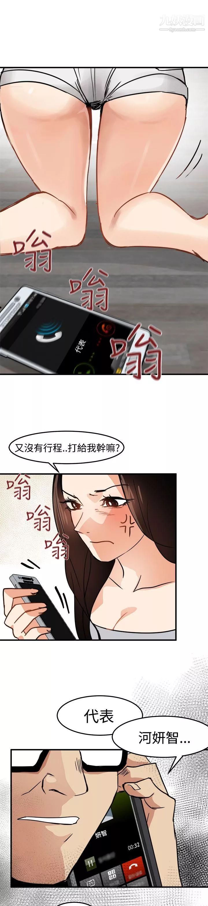 泥沼第14話