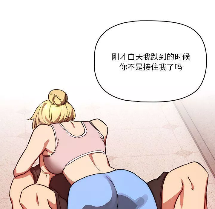 疫情期间的家教生活-第47话 - 图片 97