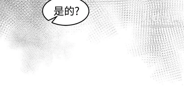 泥沼-第14话 - 图片 34