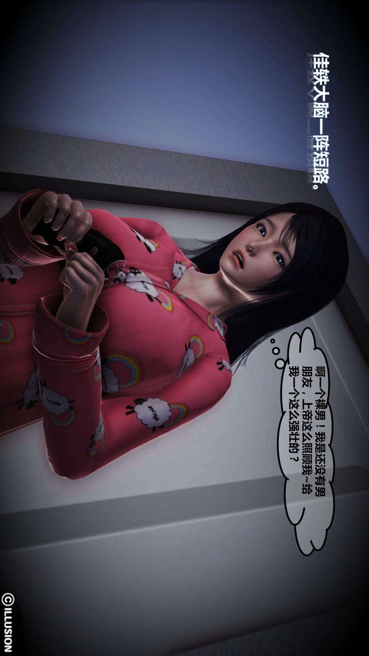 [3D]我的金城(罪惡金城)第1-2季[完整版]第一季04章【第2話】