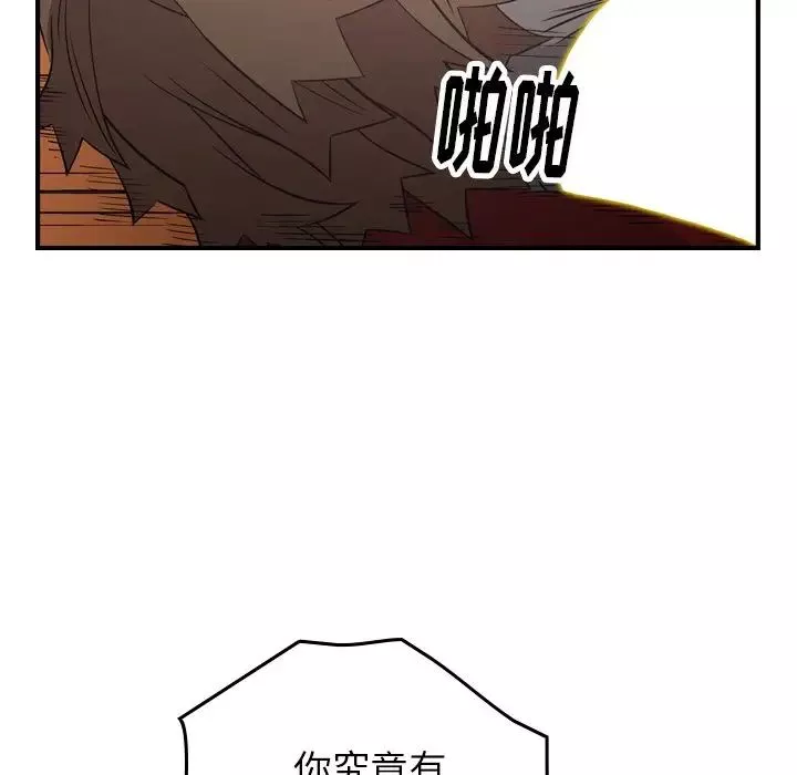 经纪人-第72话 - 图片 20