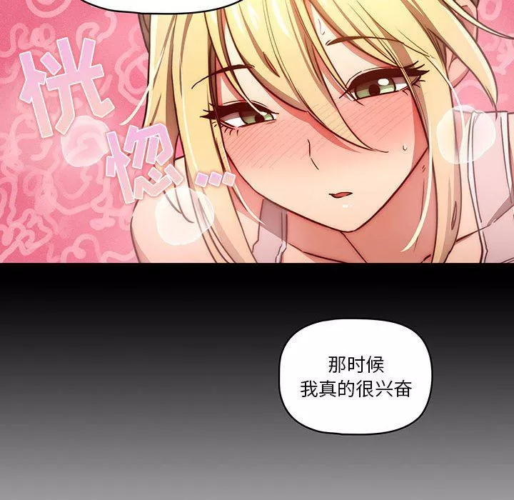 疫情期間的家教生活第47話