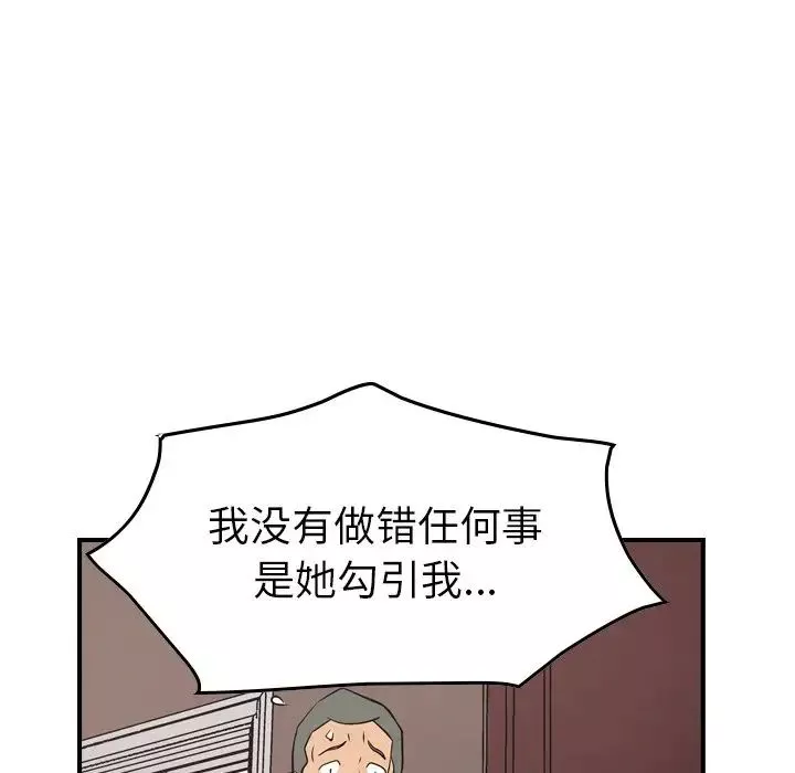 经纪人-第72话 - 图片 24