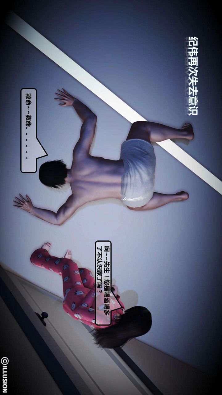 [3D]我的金城(罪恶金城)第1-2季[完整版]第一季04章【第2话】