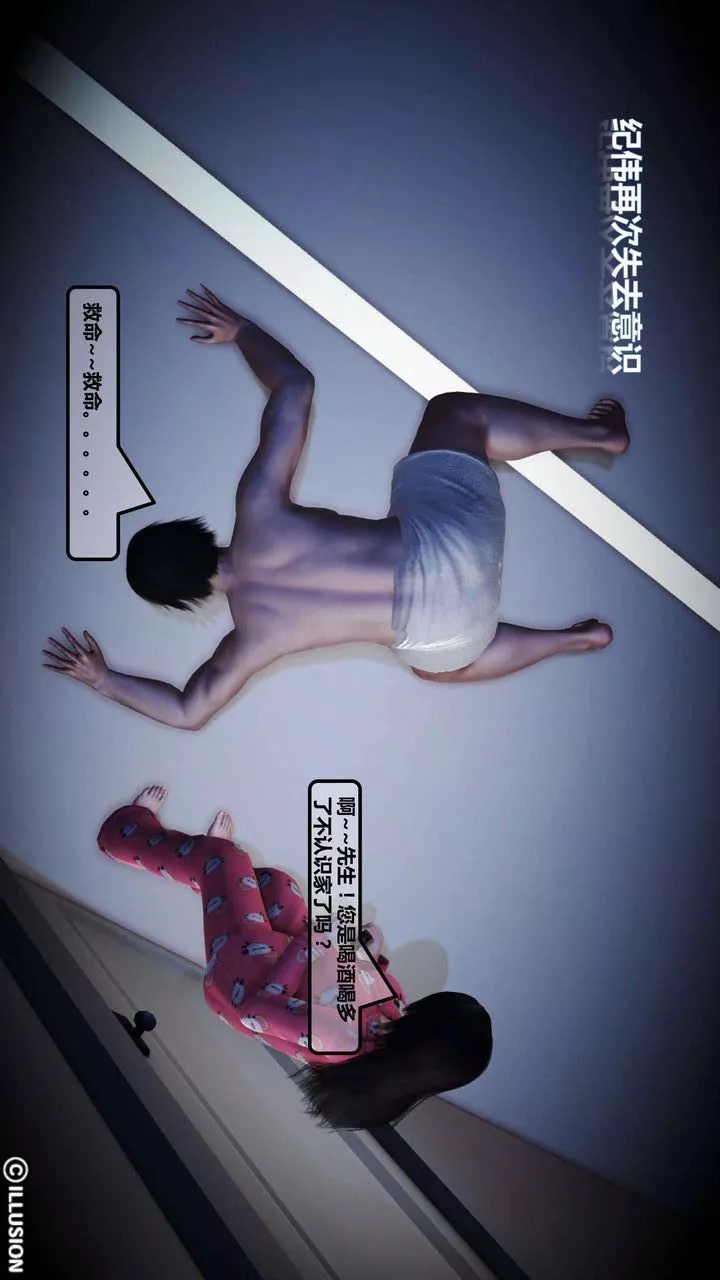[3D]我的金城(罪恶金城)第1-2季[完整版]-第一季04章【第2话】 - 图片 49