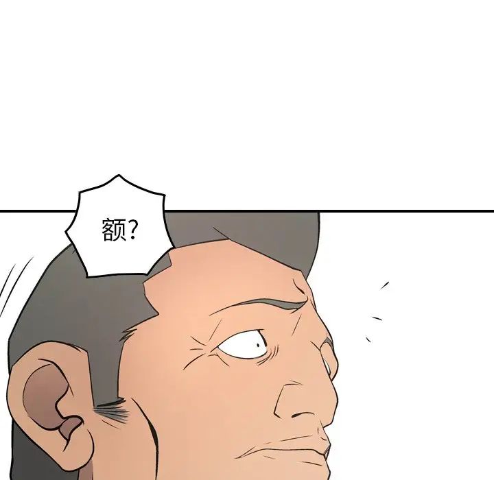经纪人第72话