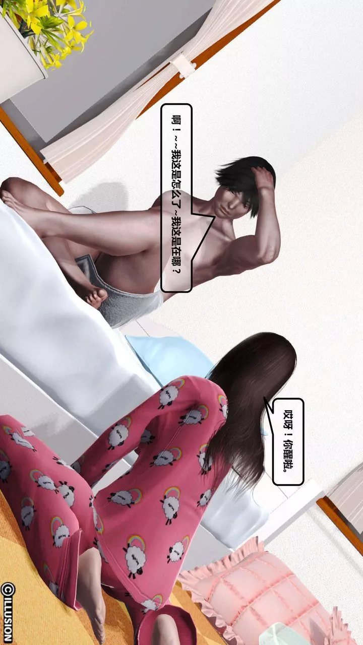 [3D]我的金城(罪恶金城)第1-2季[完整版]-第一季04章【第3话】 - 图片 2