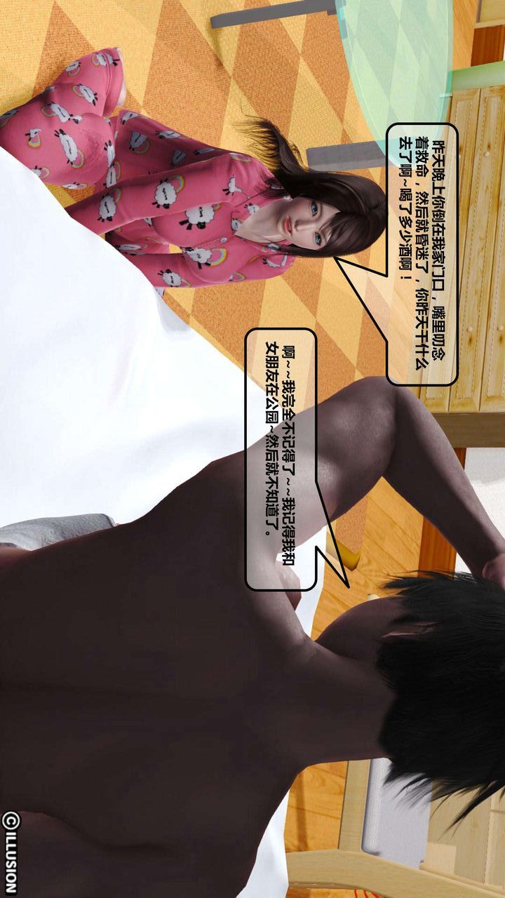 [3D]我的金城(罪恶金城)第1-2季[完整版]第一季04章【第3话】