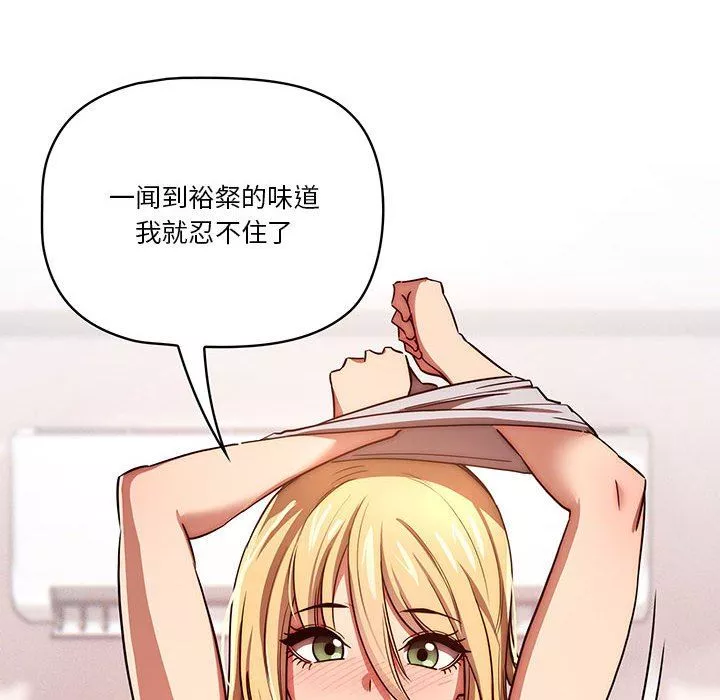 疫情期间的家教生活-第47话 - 图片 107