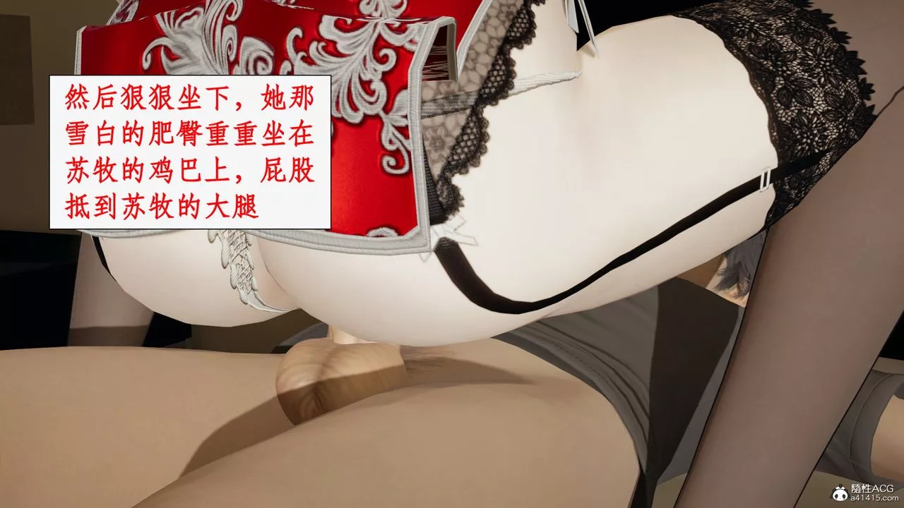 [3D]都市贅婿第07話