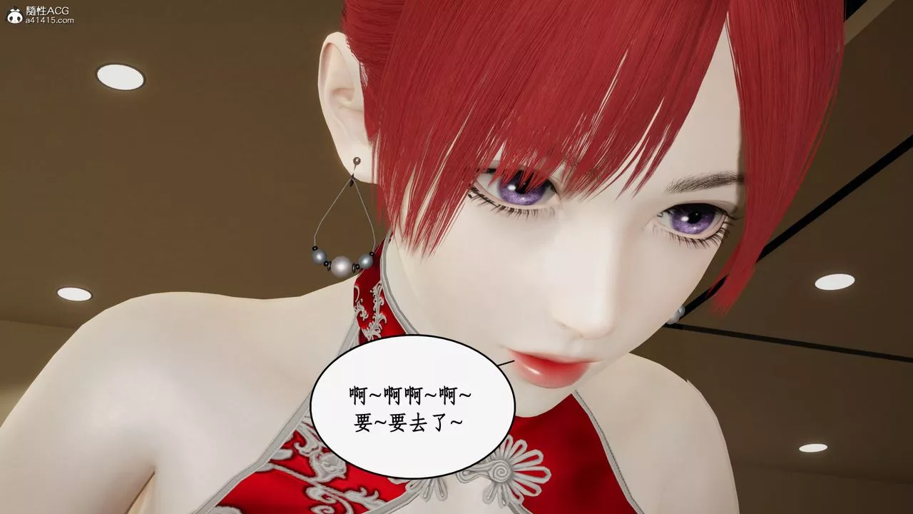 [3D]都市赘婿-第07话 - 图片 89