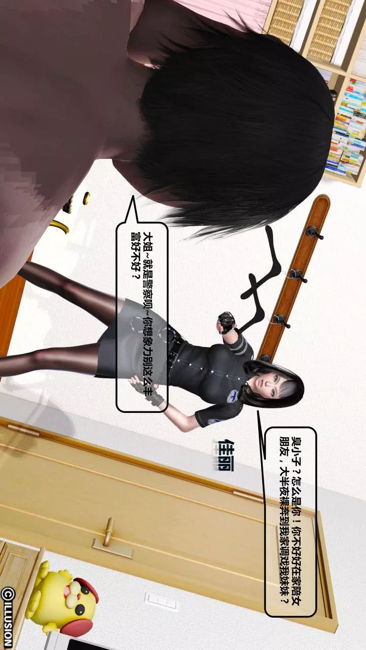 [3D]我的金城(罪惡金城)第1-2季[完整版]第一季04章【第3話】