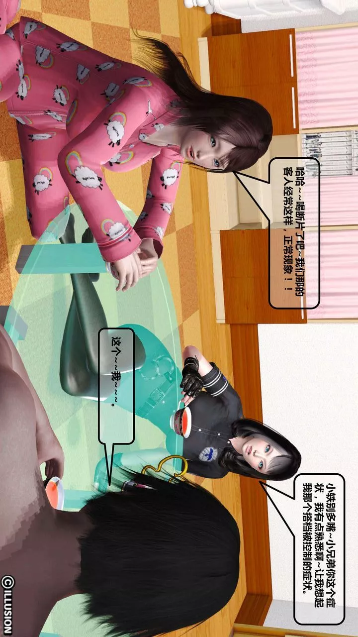 [3D]我的金城(罪惡金城)第1-2季[完整版]第一季04章【第3話】