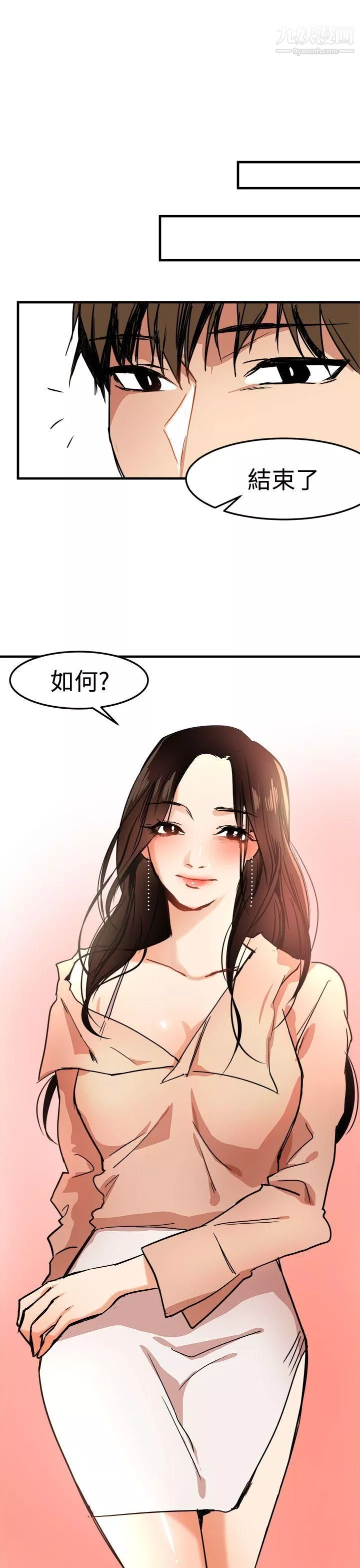 泥沼-第15话 - 图片 9