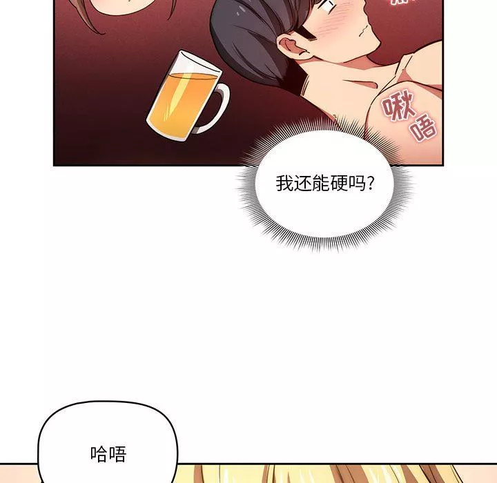 疫情期间的家教生活-第47话 - 图片 113