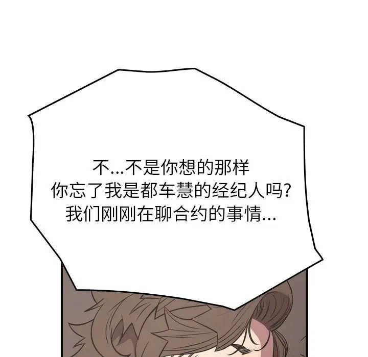 经纪人第72话