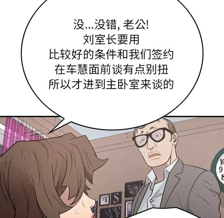 經紀人第72话