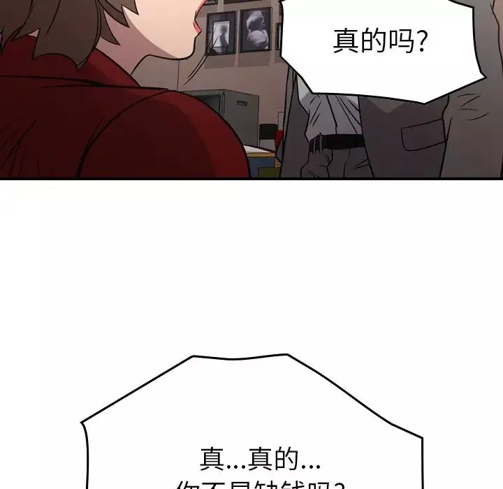 经纪人-第72话 - 图片 37