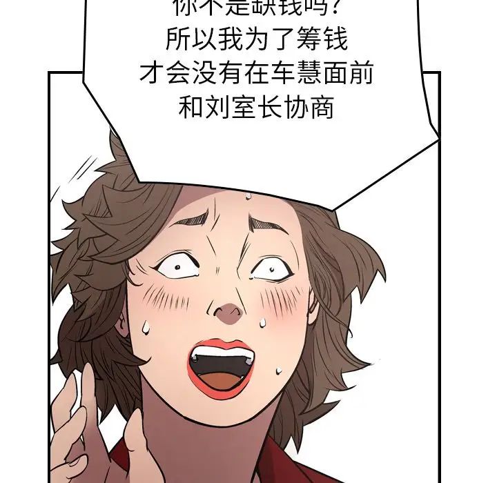 经纪人第72话