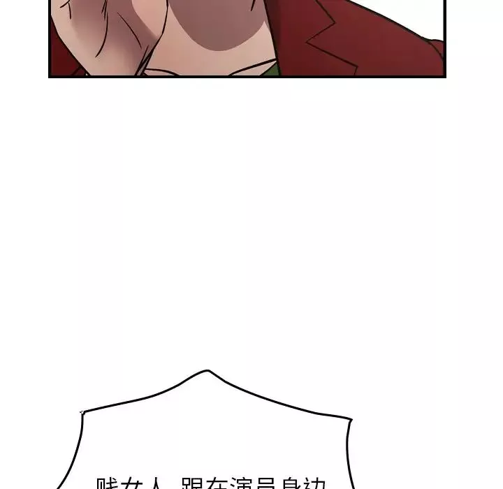 经纪人-第72话 - 图片 39