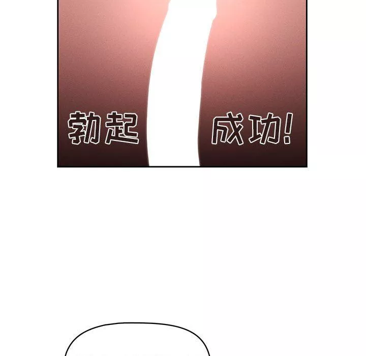 疫情期间的家教生活-第47话 - 图片 117