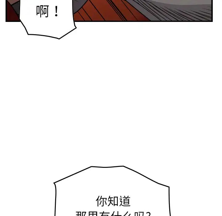 经纪人第72话