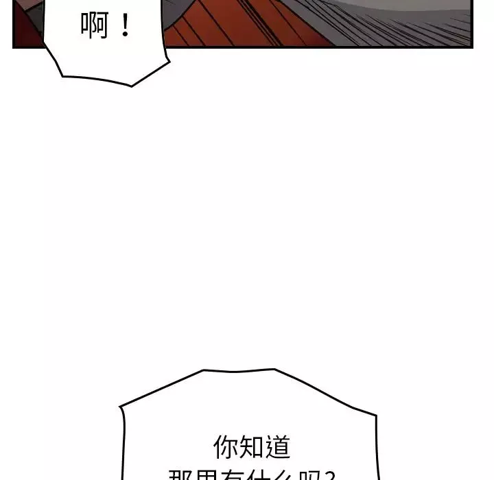 经纪人-第72话 - 图片 41
