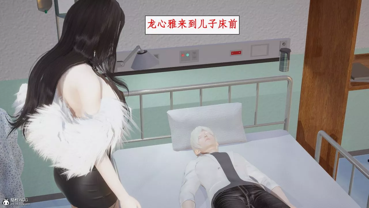 [3D]都市贅婿第08話