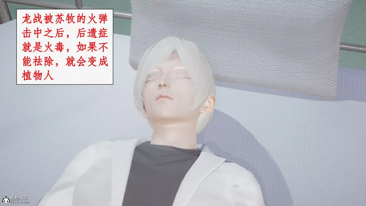 [3D]都市赘婿-第08话 - 图片 6